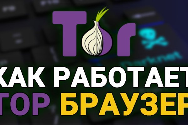 Площадка mega tor