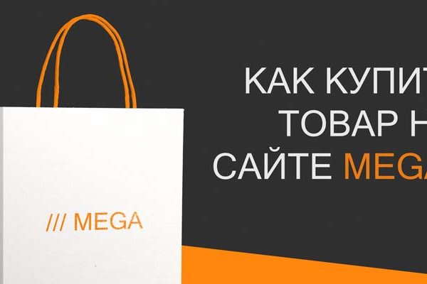 Mega ссылка mega zerkalo