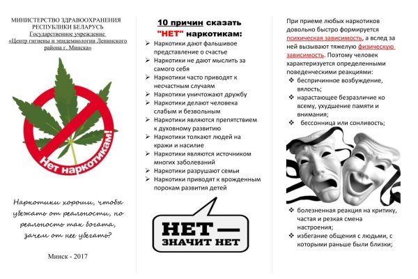 Мега площадка даркнет отзывы