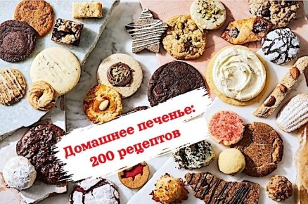 Праздник печенья в каждой детали: практичный обзор рецептов и идей