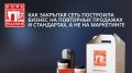 Чем «Кофемания» отличается от остальных: секреты устойчивого успеха
