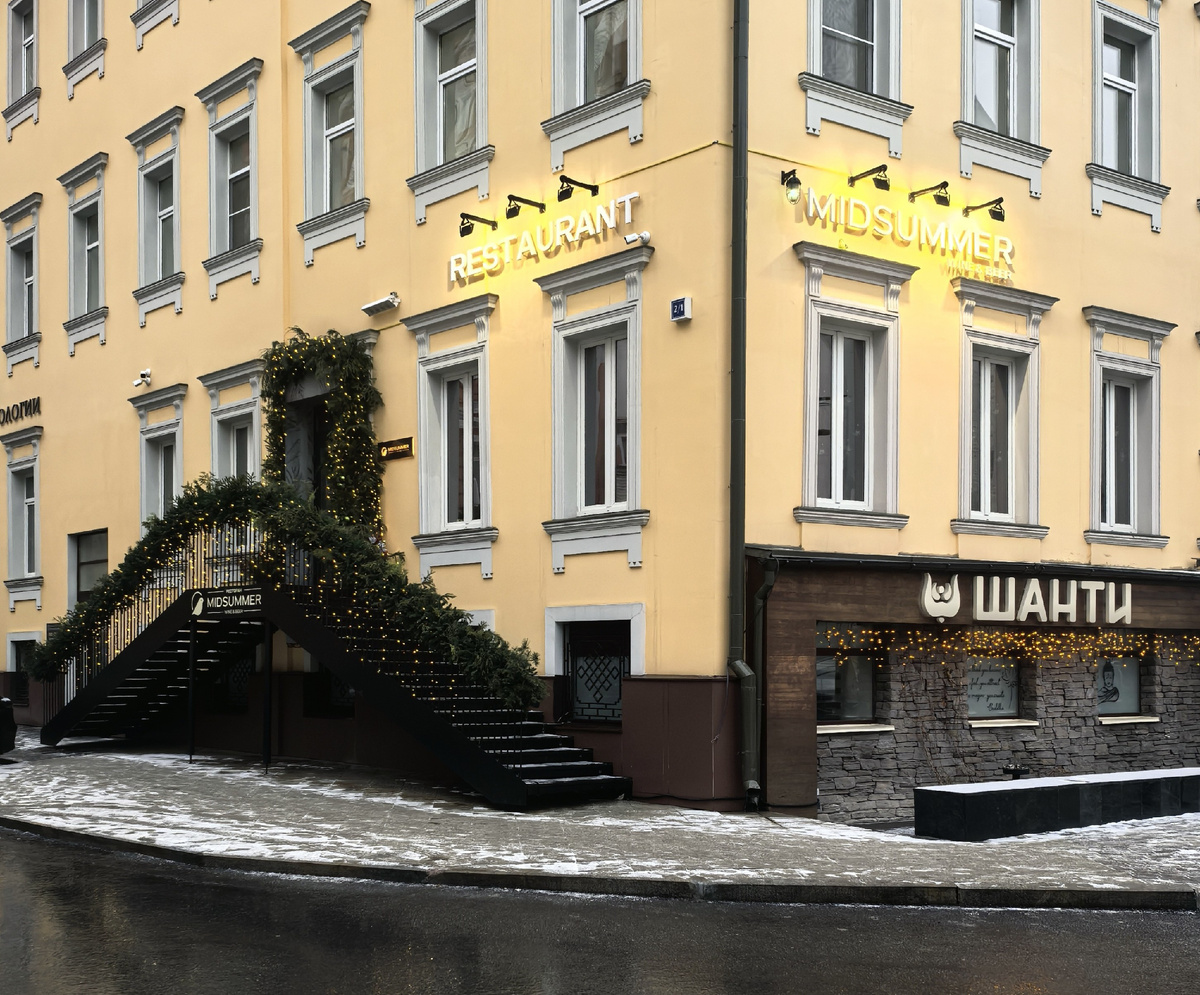 Midsummer: Уютные вечера Москвы в ресторане, который нарушает все сезоны