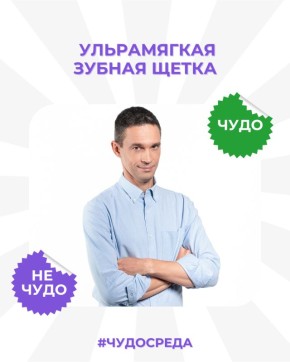 Мягкая зубная щетка: чудо или простая уловка?