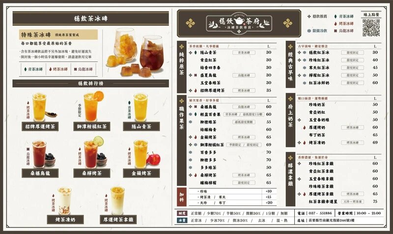 Чайный лед: новое слово в чайных наслаждениях