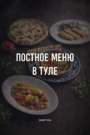 Великий пост: Вкусные и красивые блюда к вашему столу