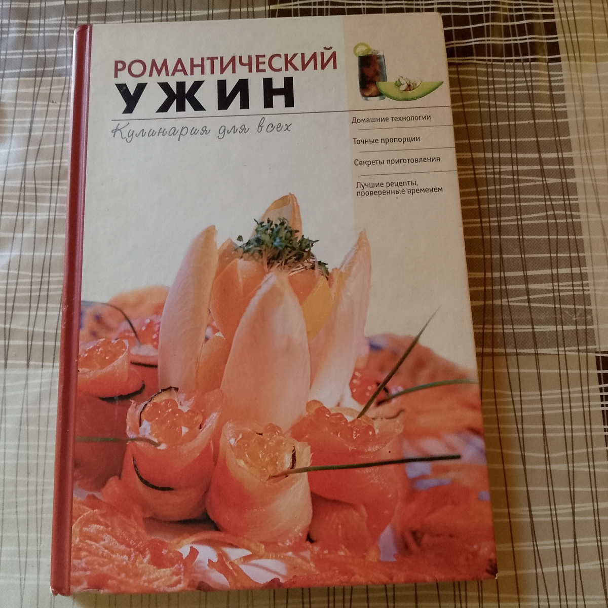 Как организовать идеальный романтический ужин с удовольствием и бюджетом
