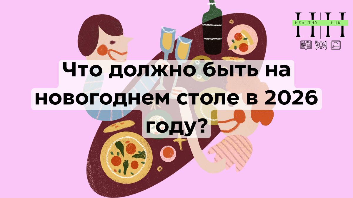 ��� ��������� ������� ���������� ���� � 2026 ����: ������ ������������