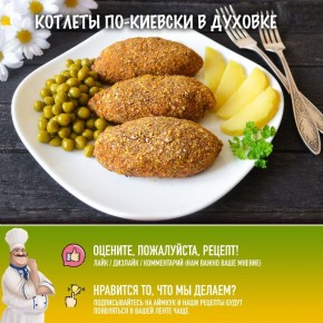 Котлеты по-киевски: простой и сытный домашний рецепт