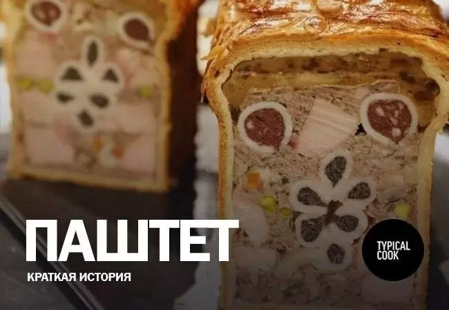 Взгляд редактора: как паштет стал привычной новинкой на тарелке