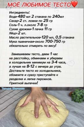 Необычное дрожжевое тесто для ваших пирожков: как добиться идеального результата