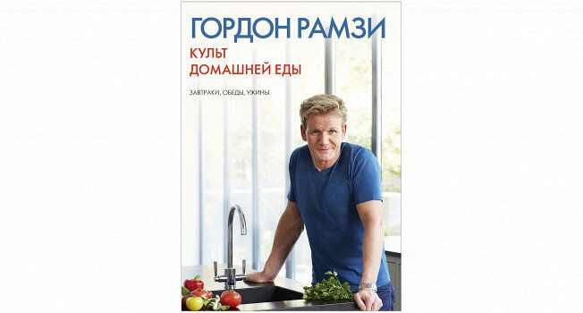 Кулинарные находки от Гордона Рамзи: овсянка, «Цезарь» и рыбные палочки