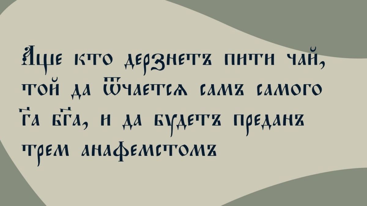 Чайный день: традиции и запреты