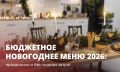 �������� ��� ����������� ����� 2026