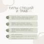 Как специи могут помочь в борьбе с летней жарой