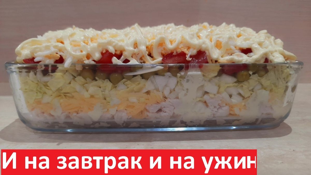 Нежный салат для любого времени суток: простой и полезный рецепт