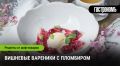 Вкус детства: вареники с вишней и пломбиром