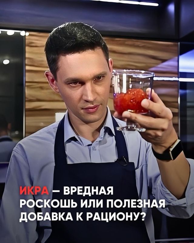 Икра: полезная или вредная роскошь на вашем столе?