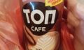 Молочные коктейли с кофейным вкусом: Новинка от «Савушкина»